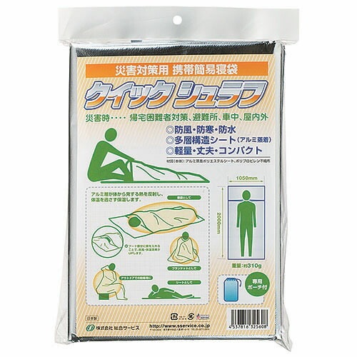 HIGHMOUNT クイックシュラフ [ハイマウント]