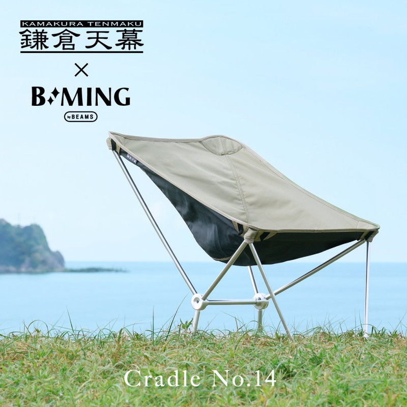 【最終値下げ】鎌倉天幕×B:MING Cradle No.14 中古 30%OFF] 鎌倉天幕 鎌倉天幕×B:MING Cradle No.14 [カマクラテンマク]