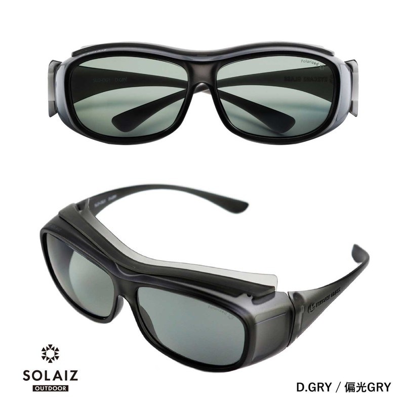 SOLAIZ SLD-005 オーバーグラス D.GRAY/偏光GRY [ソライズ]