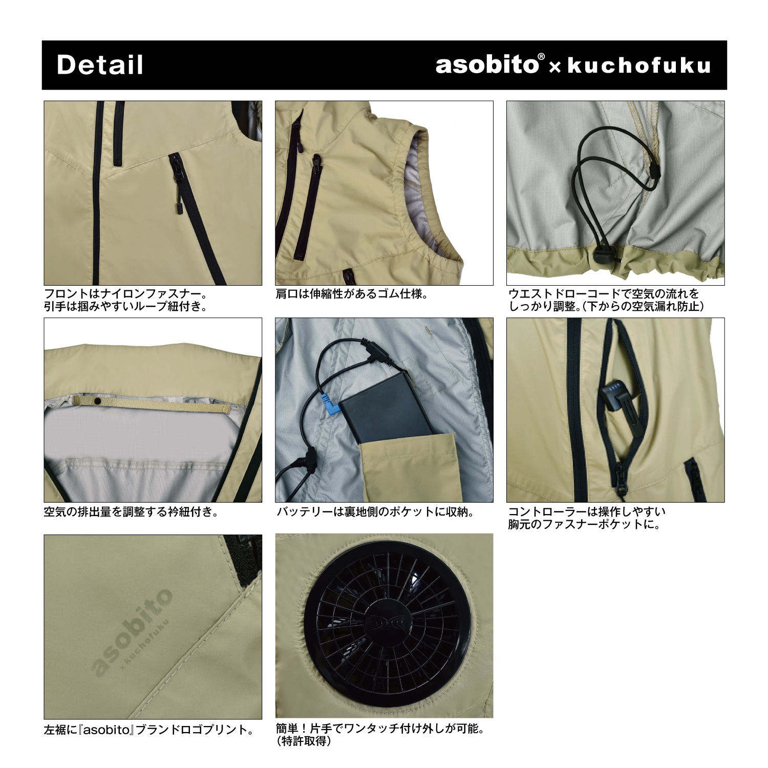 asobito ファンウェア ベスト ブラック [アソビト]