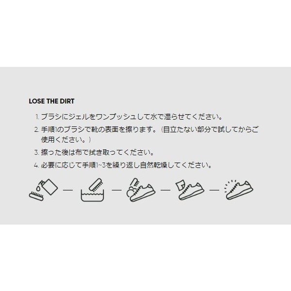 SHOE SHAME Lose the dirt [シューシェーム]