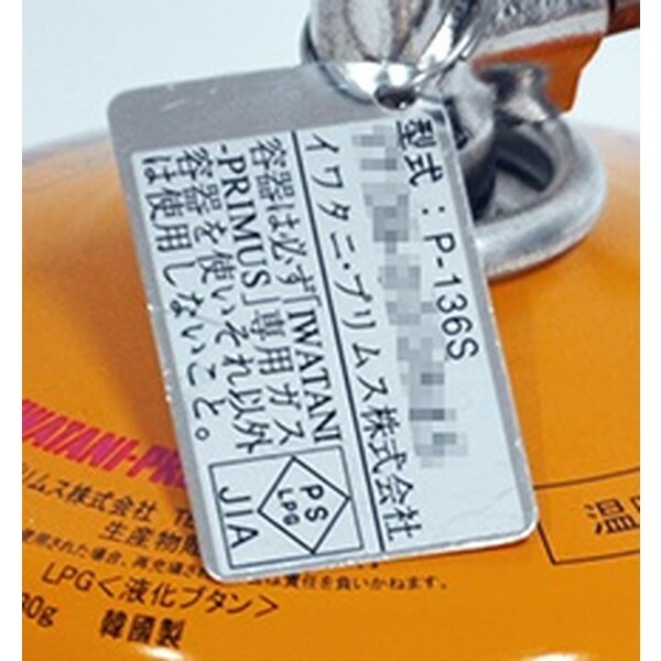 [10%OFF] PRIMUS エクスプレス スパイダーストーブ II [プリムス]
