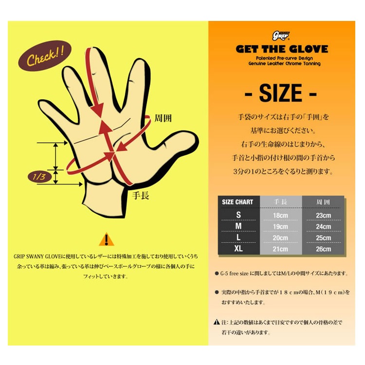 Grip Swany G-6 [グリップスワニー]
