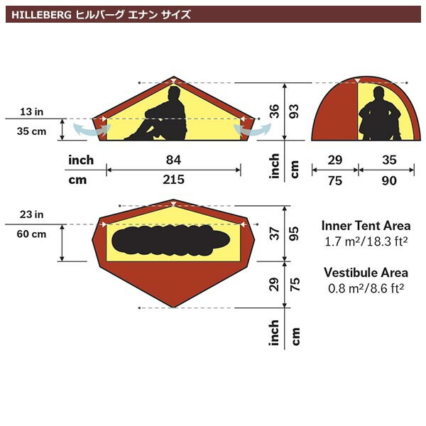 HILLEBERG エナン レッド [ヒルバーグ]