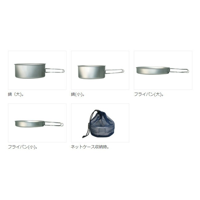 belmont チタンクッカー4点セットL（ケース付） [ベルモント]