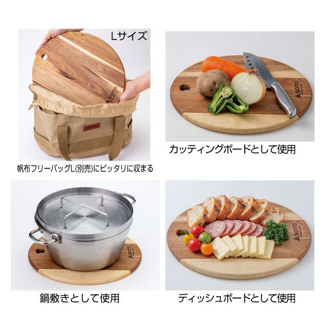 [40%OFF] SOTO 木製フリーボードL [ソト]