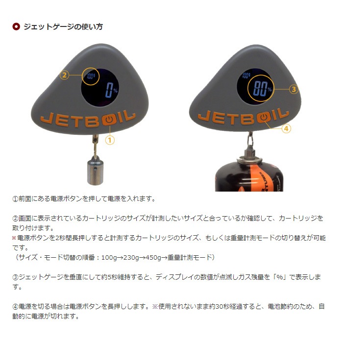 JETBOIL ジェットゲージ [ジェットボイル]