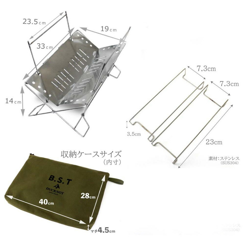 DUCKNOT 焚き火台B.S.T [ダックノット]