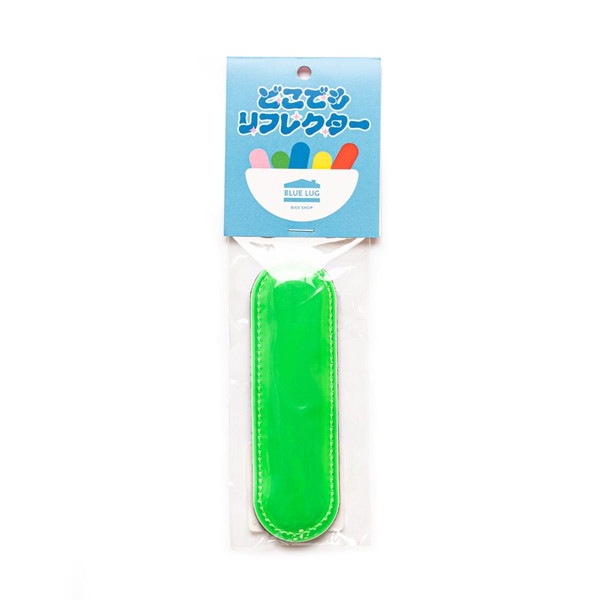 BLUE LUG dokodemo reflector light green [ブルーラグ]