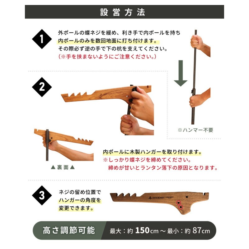 DUCKNOT ランタンスタンド SHOTGUN [ダックノット]