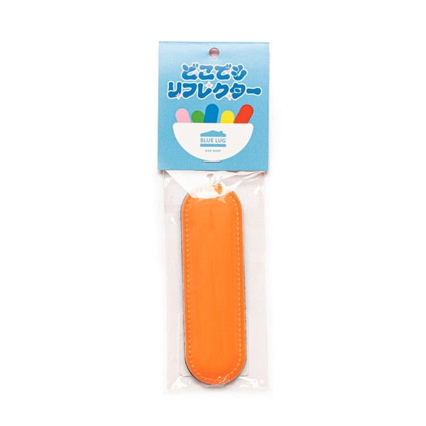 BLUE LUG dokodemo reflector orange [ブルーラグ]