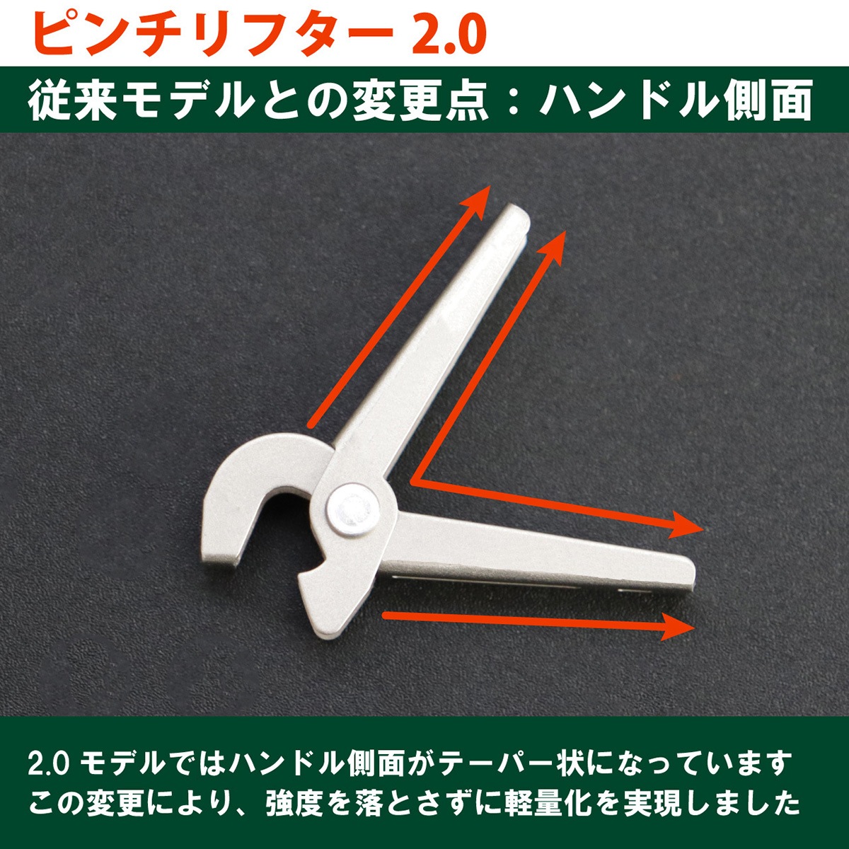 [当日出荷可] EPIgas ピンチリフター2.0 [イーピーアイガス]