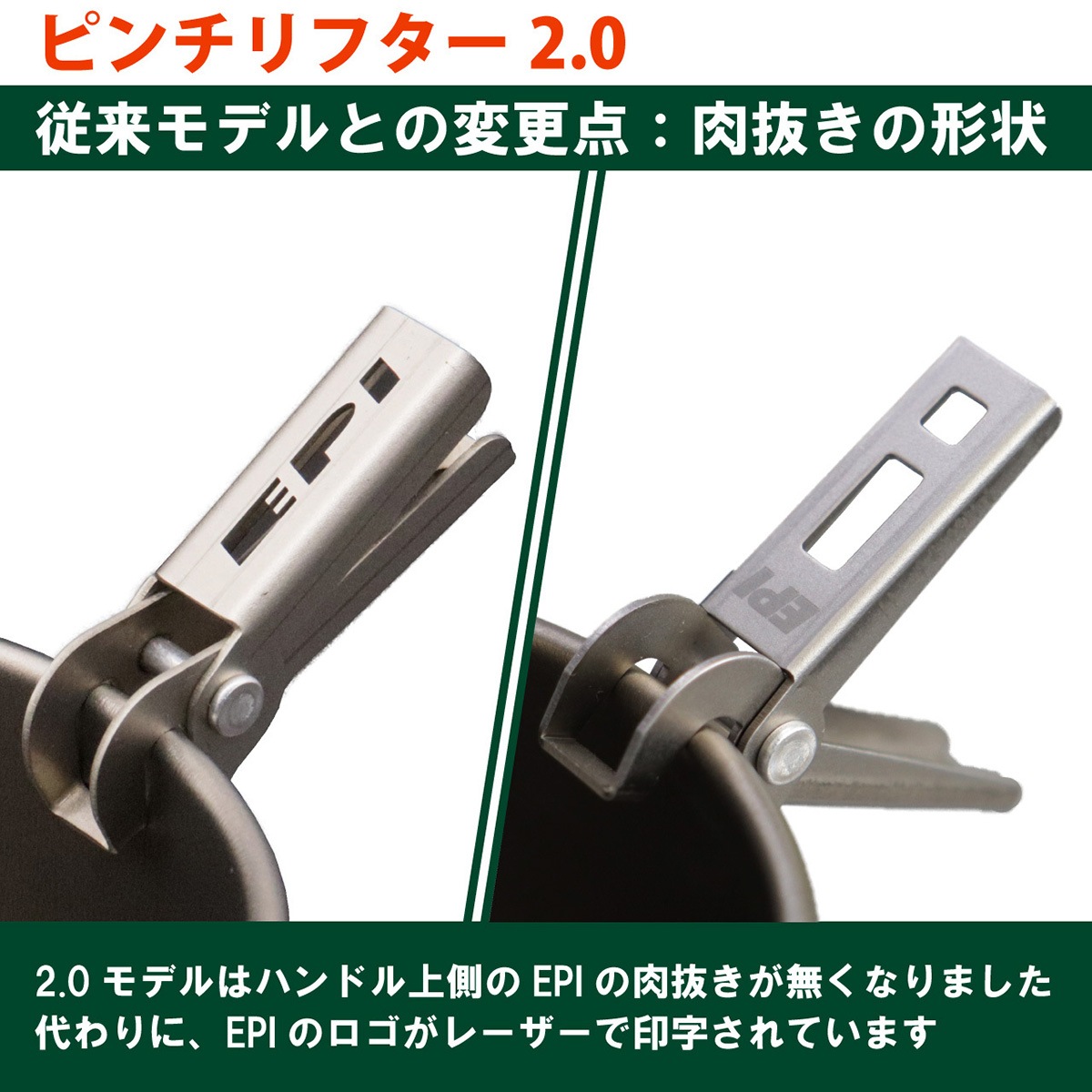 [当日出荷可] EPIgas ピンチリフター2.0 [イーピーアイガス]