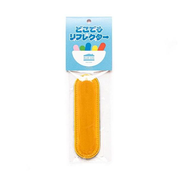 BLUE LUG dokodemo reflector yellow [ブルーラグ]