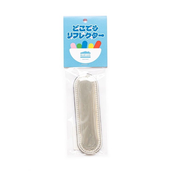 BLUE LUG dokodemo reflector silver [ブルーラグ]