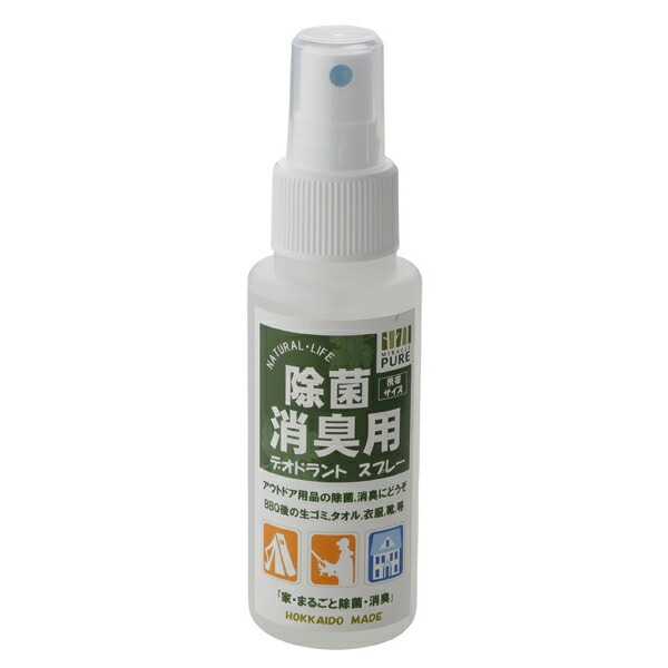 モチヅキ ミラクルピュア 除菌・消臭レモングラス80ml 携帯サイズ