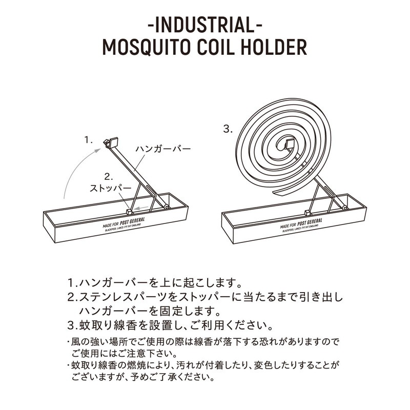 POST GENERAL INDUSTRIAL MOSQUITO COIL HOLDER [ポストジェネラル]