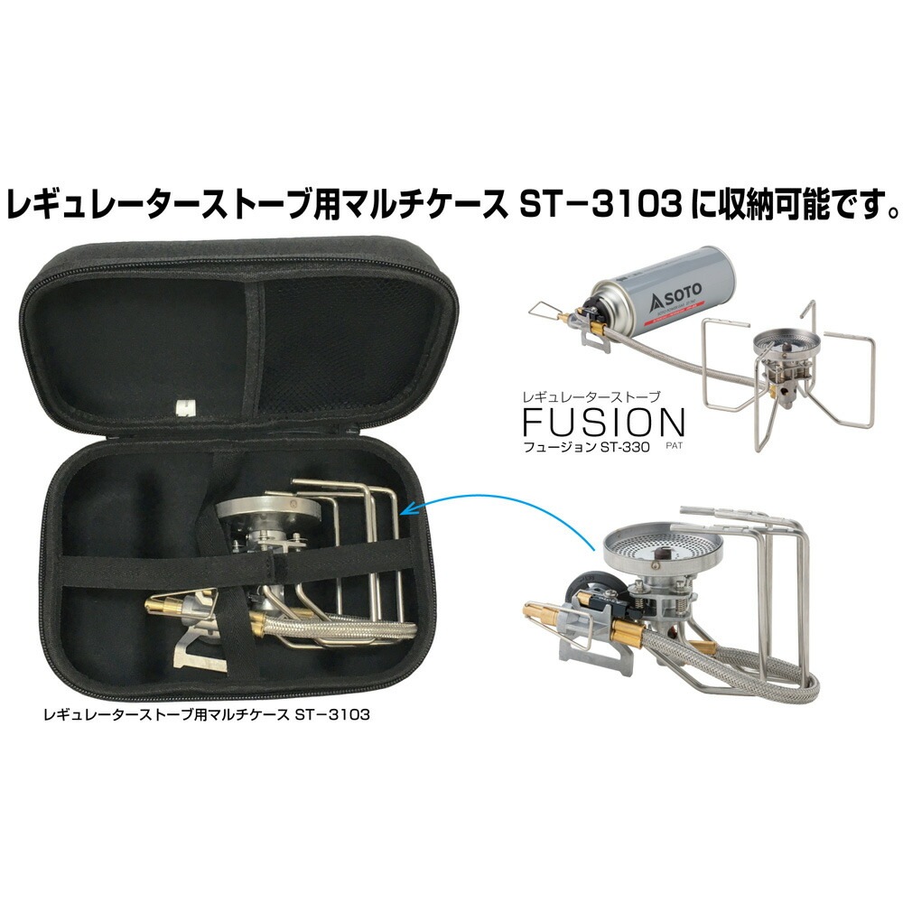 SOTO ST-330 レギュレーターストーブ FUSION [ソト]