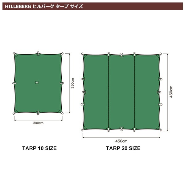 ヒルバーグ タープ20 XP レッド TARP [HILLEBERG]