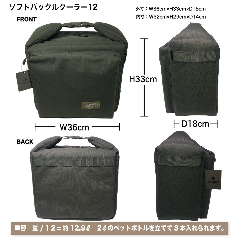 DUCKNOT バックルソフトクーラー12 コヨーテ [ダックノット]