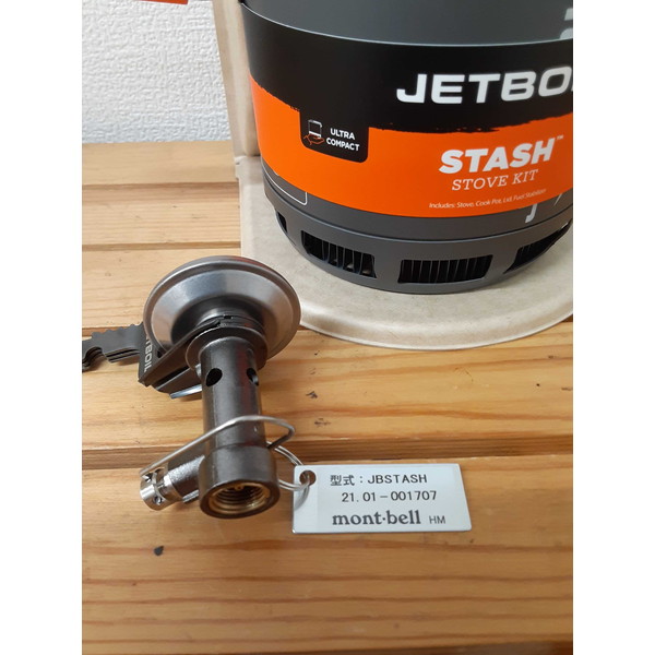 ジェットボイルスタッシュ JETBOILスタッシュ｜プロダクツ｜JETBOIL（ジェットボイル