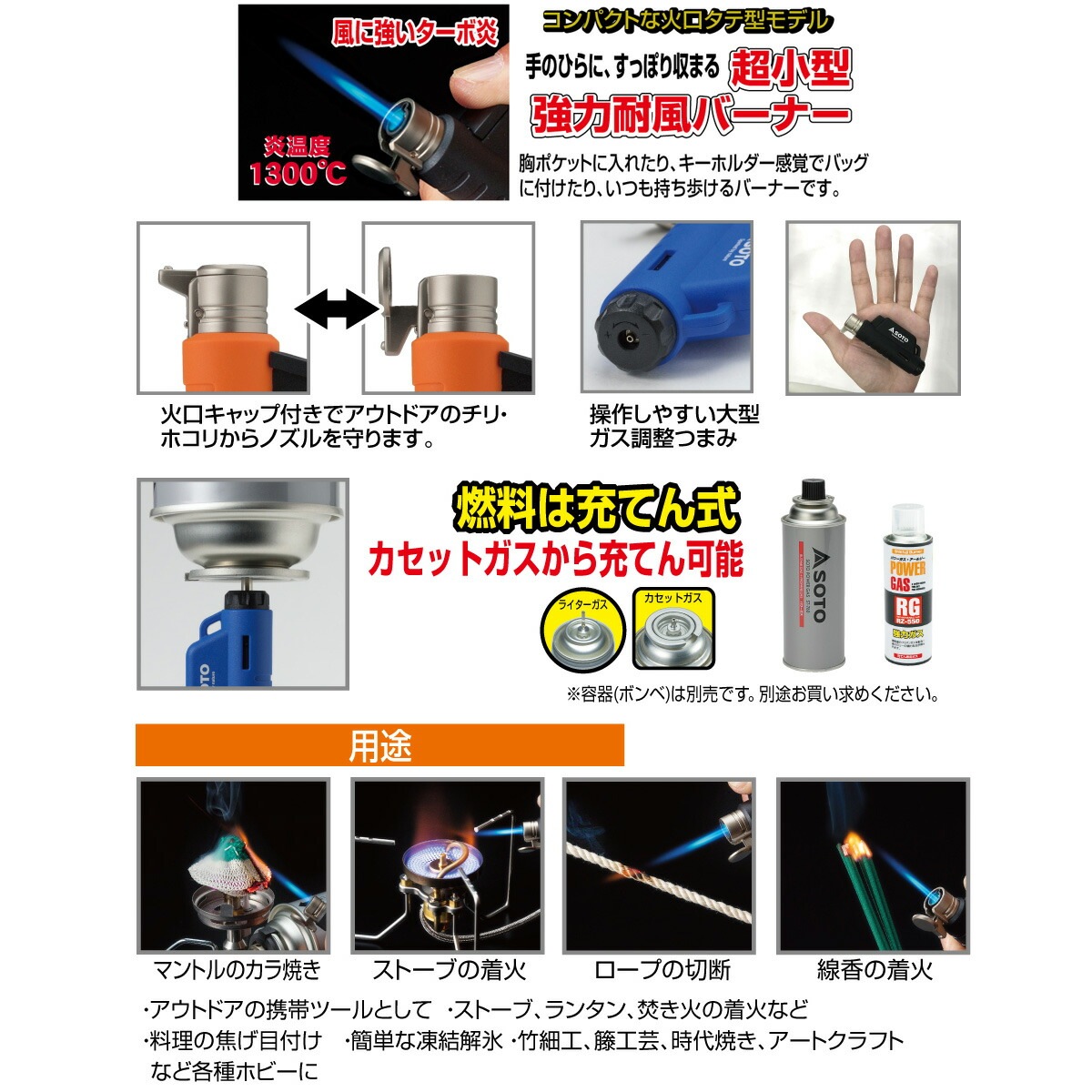 SOTO ST-485BL マイクロトーチ COMPACT ブルー [ソト]