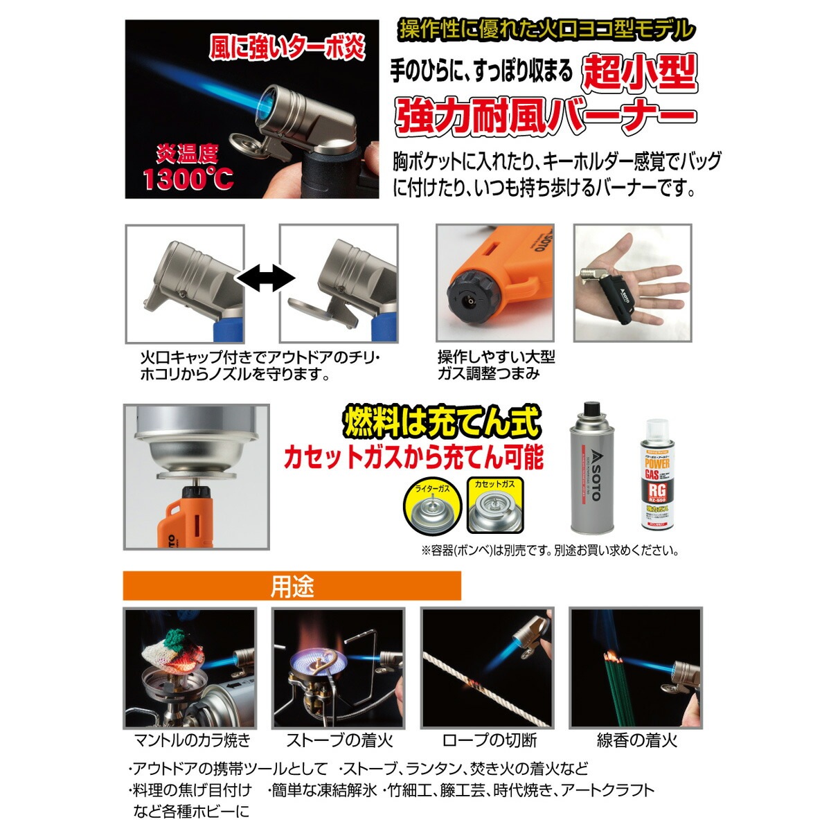 SOTO ST-486RG マイクロトーチ ACTIVE オレンジ [ソト]