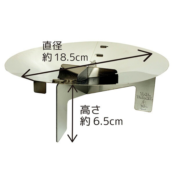 The Torch Mini Fire Stand [ザトーチ]