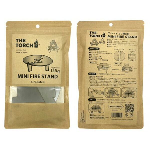 The Torch Mini Fire Stand [ザトーチ]