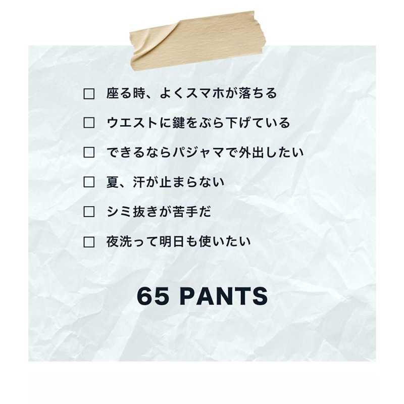 NORMAL EXPERT 65 PANTS Carbon [ノーマルエキスパート]