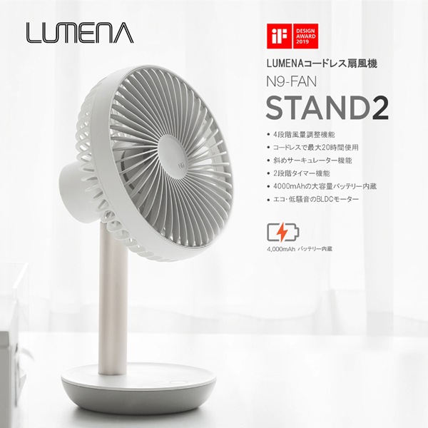 LUMENA LUMENA FAN STAND2 コードレス扇風機 パールピンク [ルーメナー]