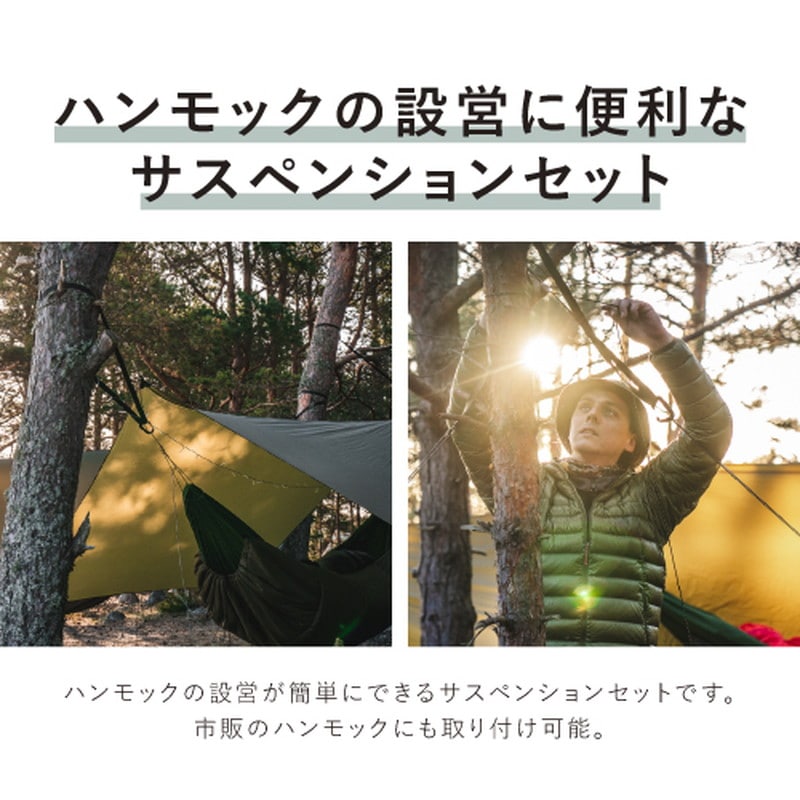 LESOVIK SMUK Hammock Suspension black [レソヴィク]