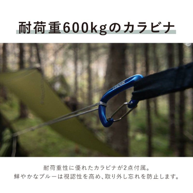 LESOVIK SMUK Hammock Suspension black [レソヴィク]