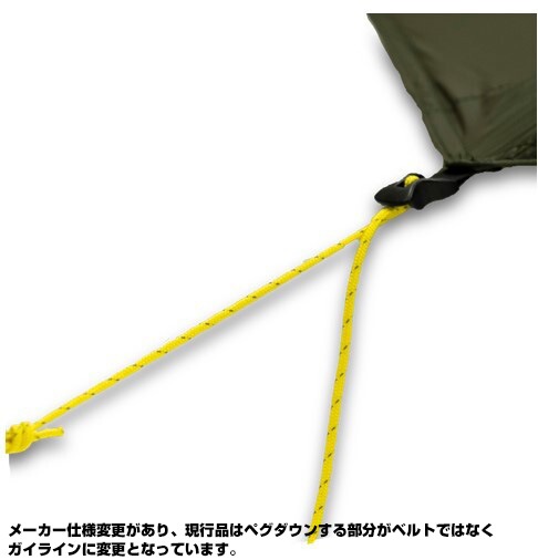 デュシュッツプラスタープ グリーン / Deschutes Plus Tarp