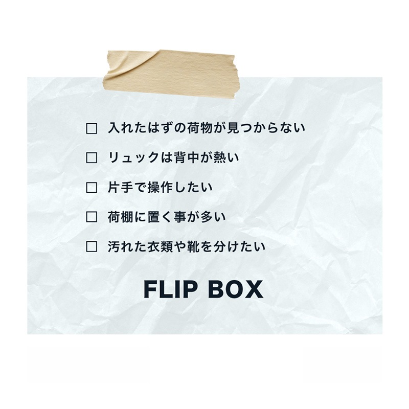 NORMAL EXPERT FLIP BOX Carbon [ノーマルエキスパート]