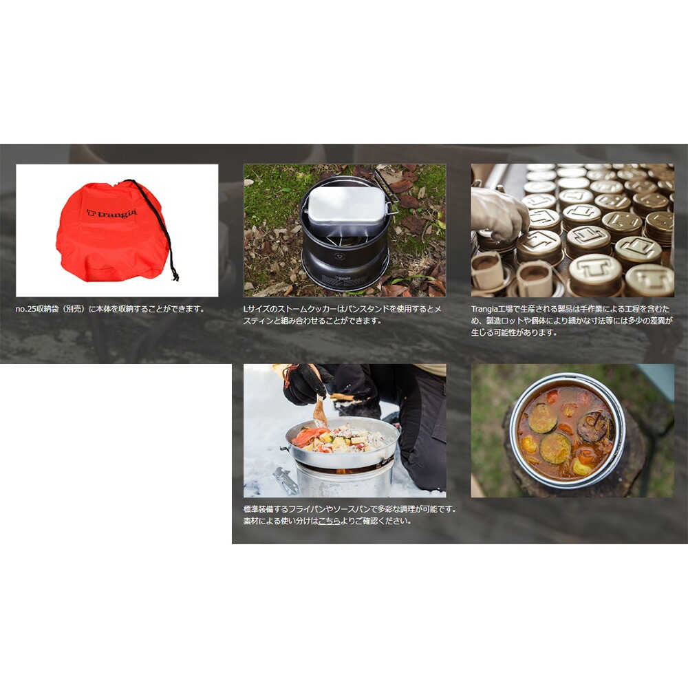 trangia ストームクッカー ノンスティック L [トランギア]