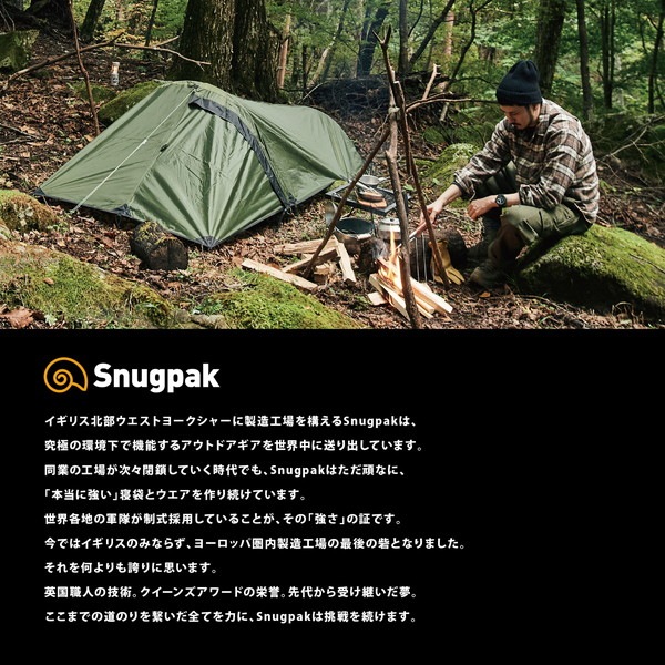 SNUGPAK オールウェザーシェルター テレインカモ [スナグパック]