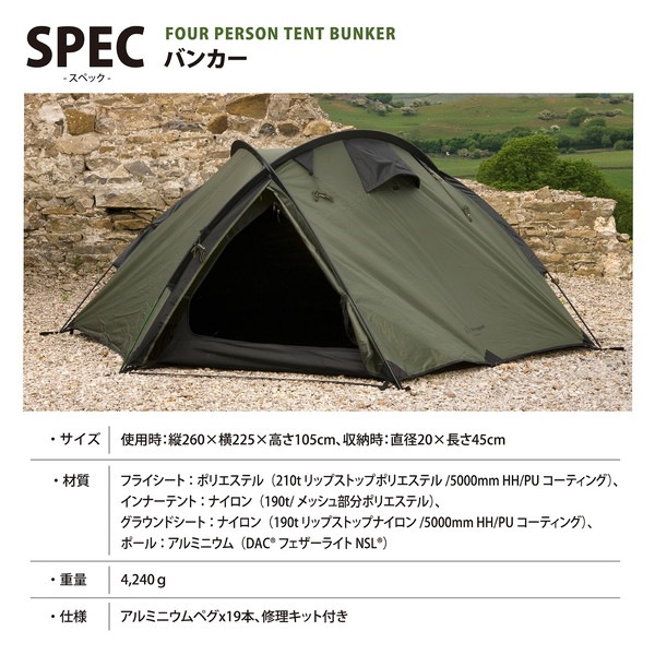 SNUGPAK バンカー オリーブ [スナグパック]