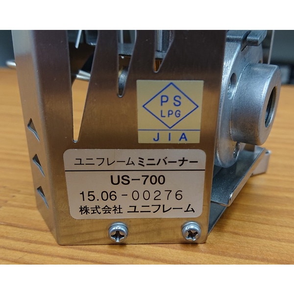 UNIFLAME ミニバーナー US-700 [ユニフレーム]