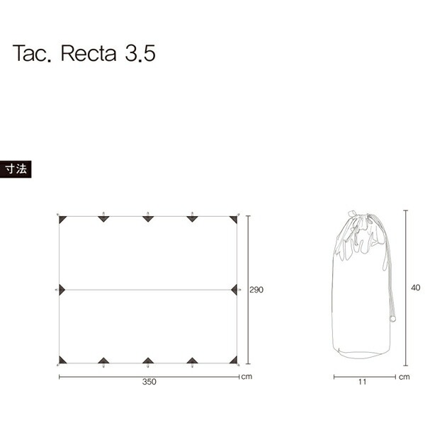 Helinox Tac.レクタ3.5タープ コヨーテ [ヘリノックス]