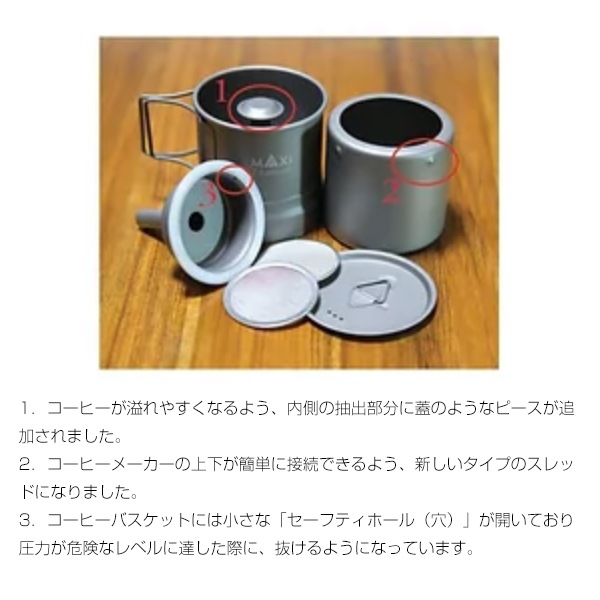 チタンコーヒーメーカー200ml MAXI SAM COFFEE MAKER マキシ チタン