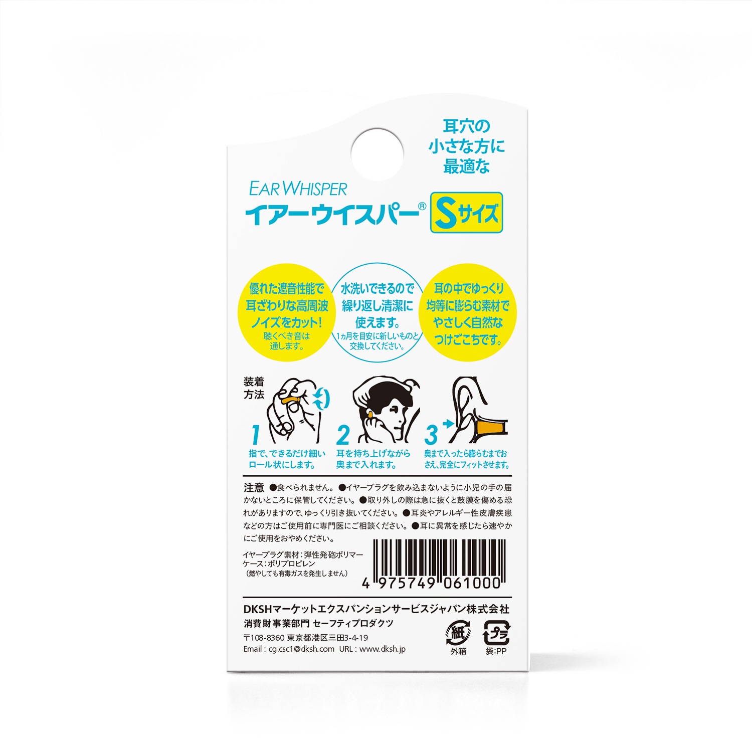 HIGHMOUNT CNイヤーウィスパー S [ハイマウント]