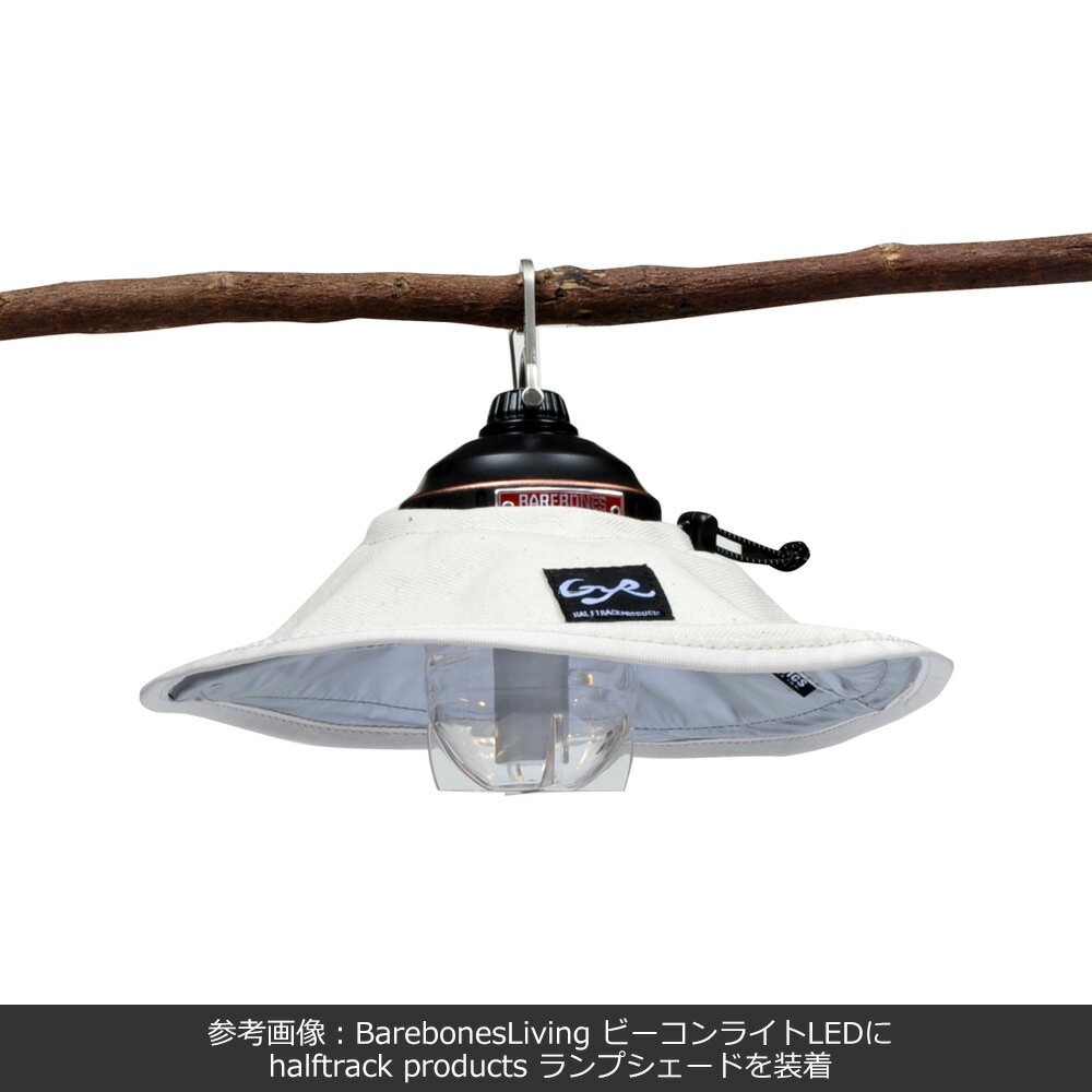 ハーフトラックプロダクツ ランプシェード　オリーブ half track Lampshade Olive [ハーフトラック]