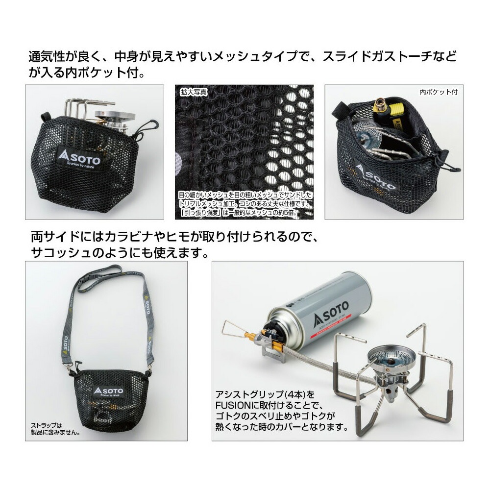 SOTO FUSION ポーチ [ソト]