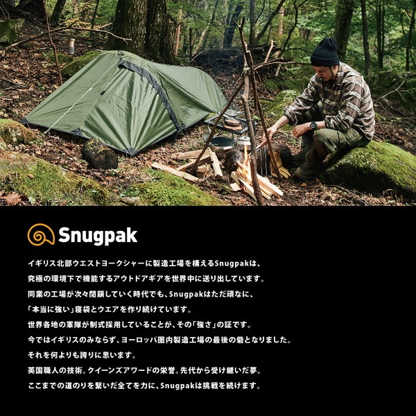SNUGPAK テントブーツ オリーブ [スナグパック]