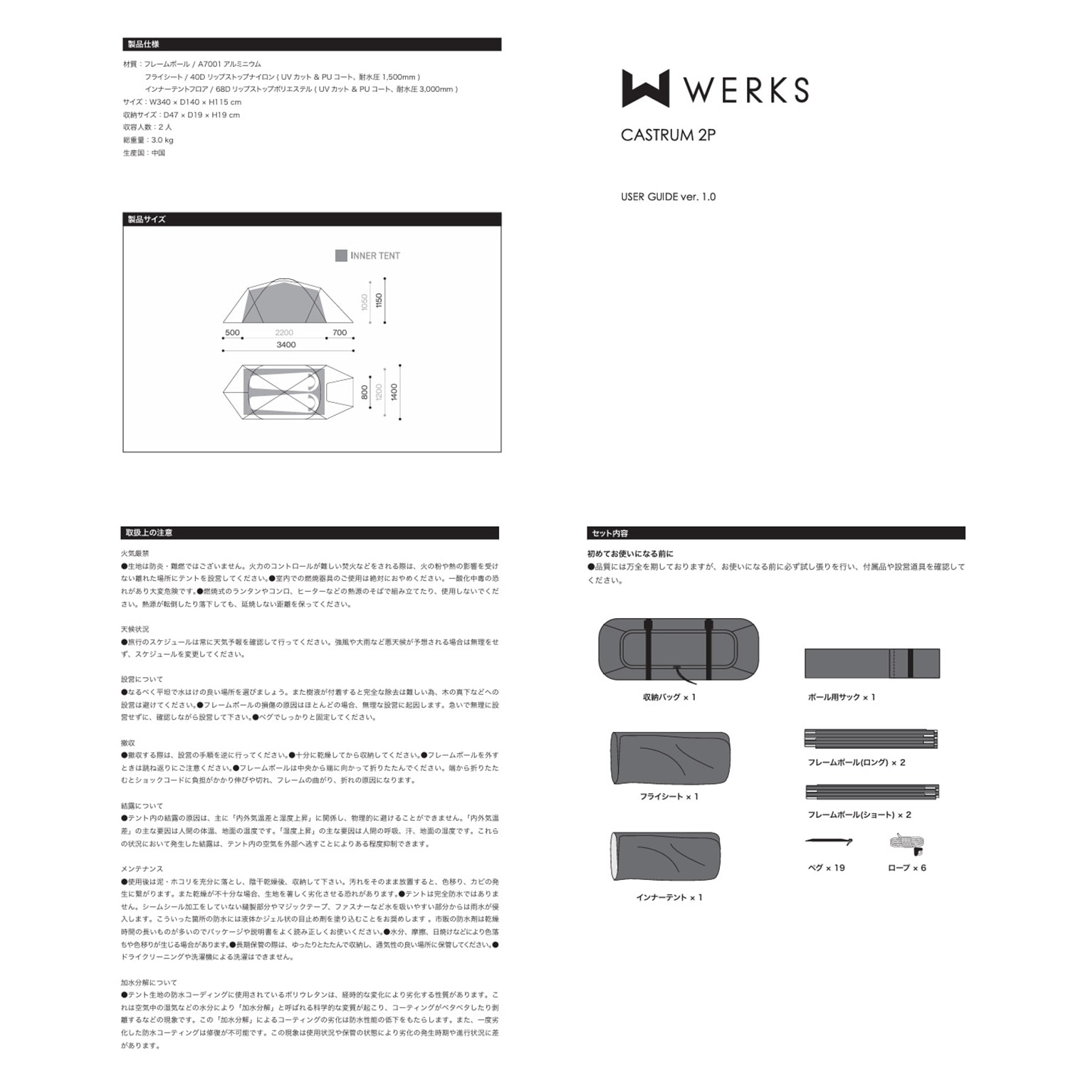 当日出荷可][40%OFF] WERKS CASTRUM 2P black [ワークス]