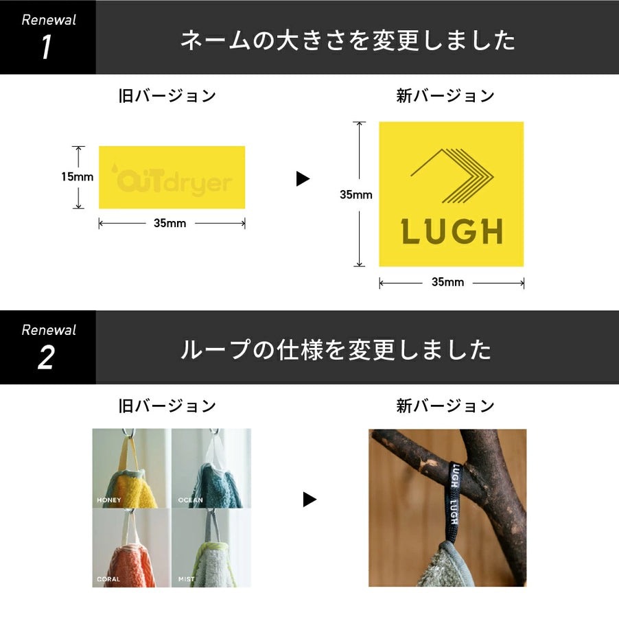 LUGH OUTdryer OCEANシリーズ レギュラー ハニー [ルー]