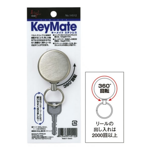 [10%OFF] HIGHMOUNT キーメイト ステンレス [ハイマウント]