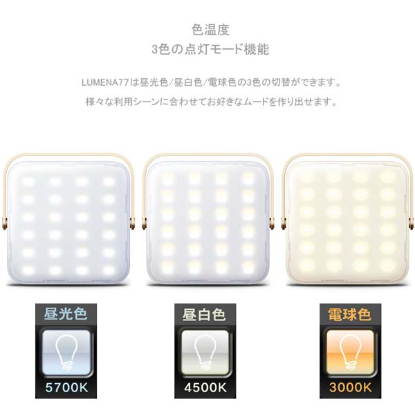 LUMENA N9 LEDランタン 迷彩柄 LUMENA N9 LEDランタン 迷彩柄