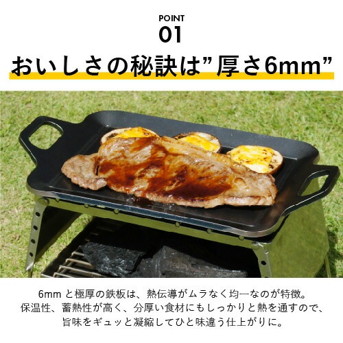 HIGHMOUNT 極厚グリルプレート L [ハイマウント]
